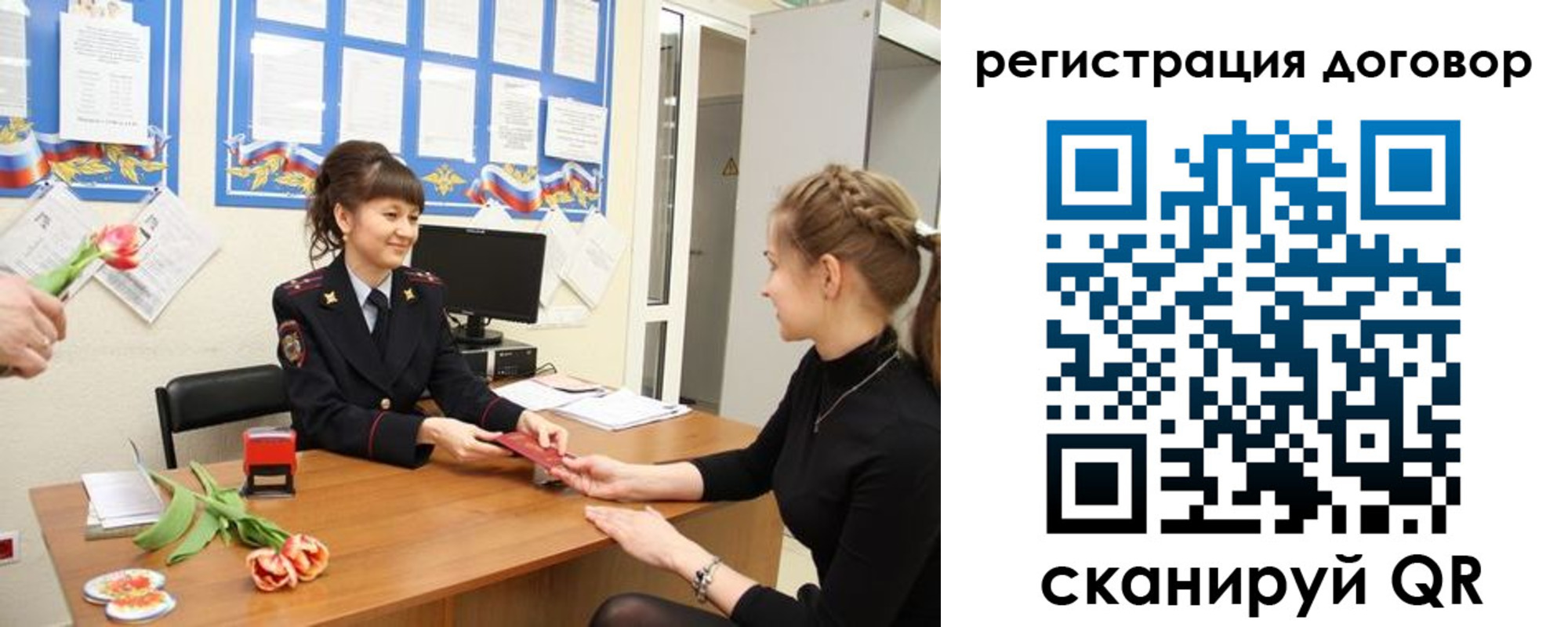 временная регистрация в квартире в Звенигороде