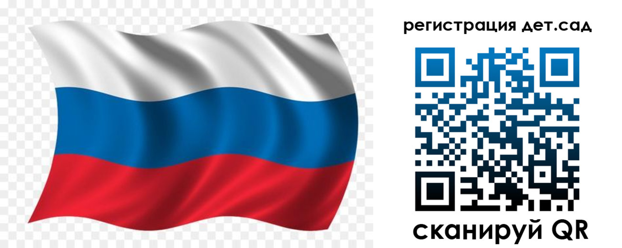 прописка для школы в Звенигороде
