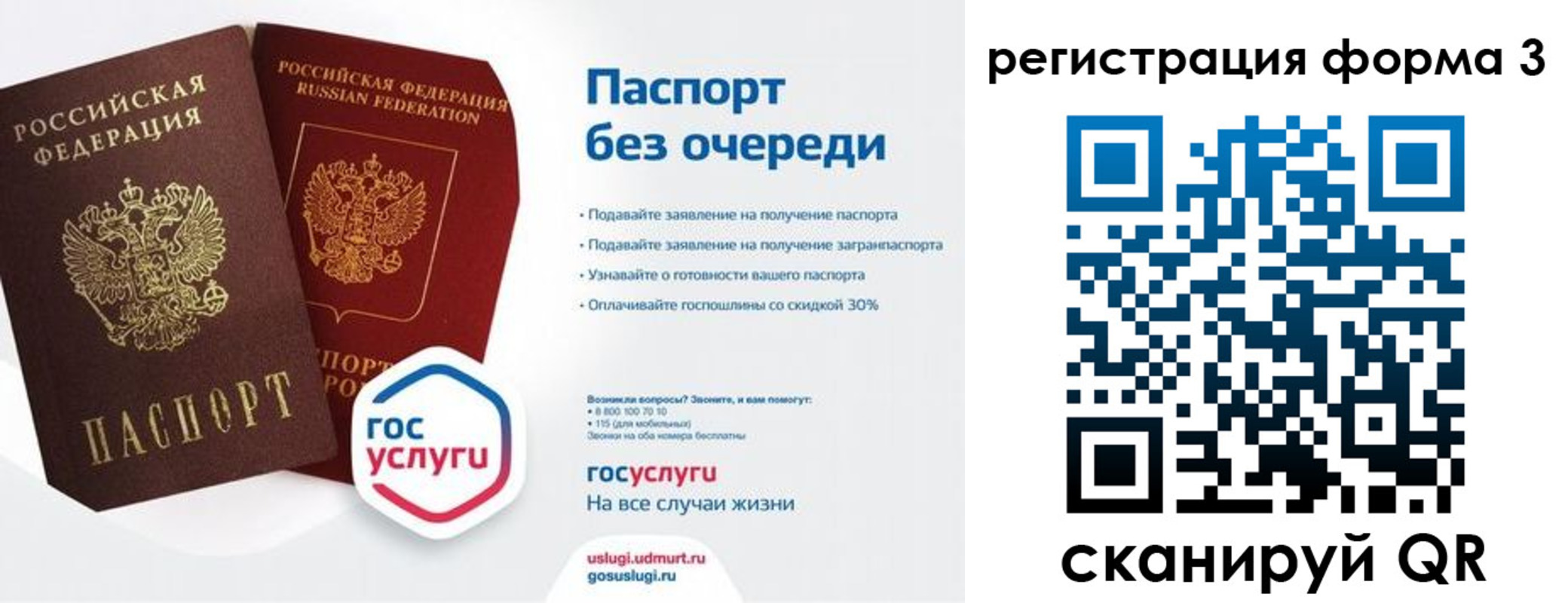 временная прописка в Звенигороде