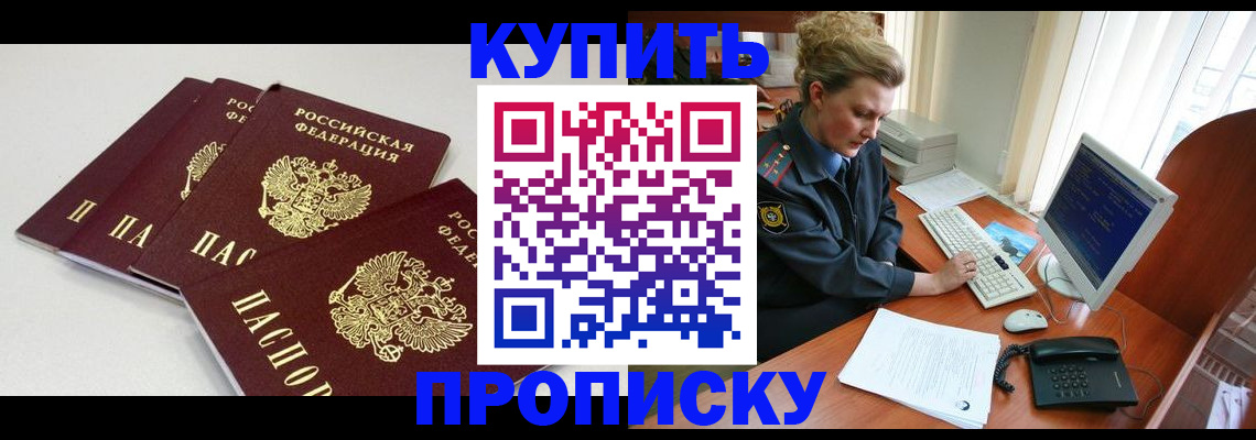 найти адрес прописки в Звенигороде