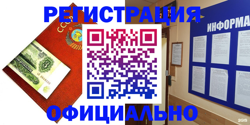 прописка 2025 в Звенигороде