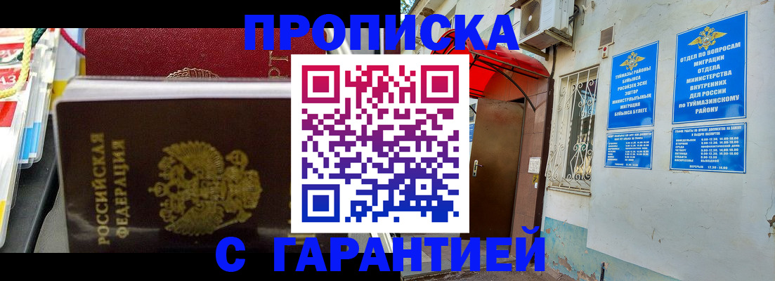 прописка паспорт в Звенигороде